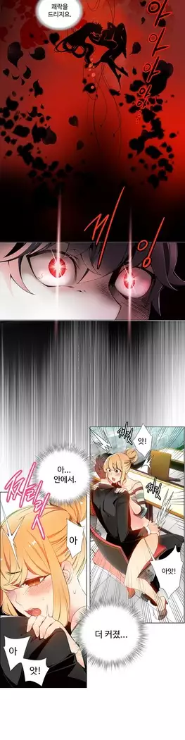 Lilith`s Cord Ch.0-23