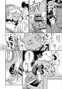 [Kemonono★] Hamekko 3Peace!!! [Digital]