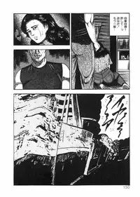 [Sanjou Tomomi] Sanjou Tomomi Zenshuu Vol. 25 - Shokuchuuka Fujin Hen