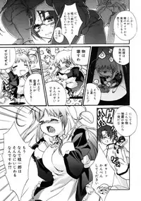 COMIC Megastore 2005-08