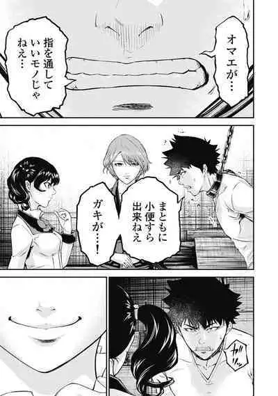 [Kondou Shigure] Kankinkon 3