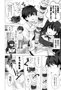 [vanilla] Mayonaka ni Ice Cream [Digital]