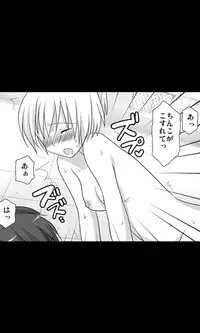 [Sakuragumi] Iede Musume Series Dai-7-wa - Nana