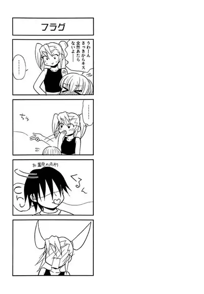 Otona ni Naru Jumon Shingakki Vol. 3