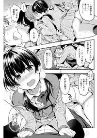 COMIC Shitsurakuten 2017-03 [Digital]