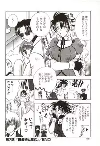 [Suzuki Mira] Poka Poka