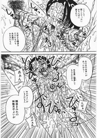 [Milk Koubou] Onegai! Mou Nomenai♡