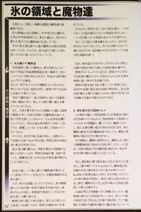 (C90) [Kurobinega (Kenkou Cross)] Mamono Musume Zukan II ~Monster Girl Encyclopedia II~