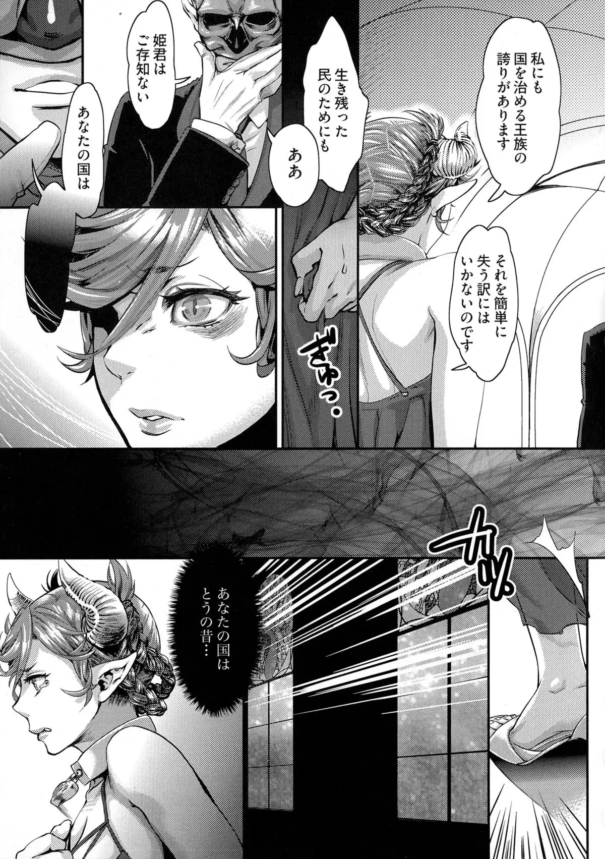 Chouki-sama no Ingyaku Yuugi