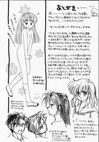 [Ditama Bow] Sukidakedo sukidakara