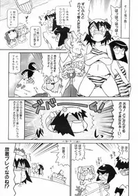 COMIC 0EX Vol. 04 2008-04