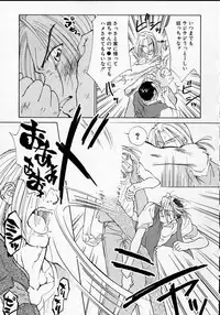 [Ditama Bow] Sukidakedo sukidakara