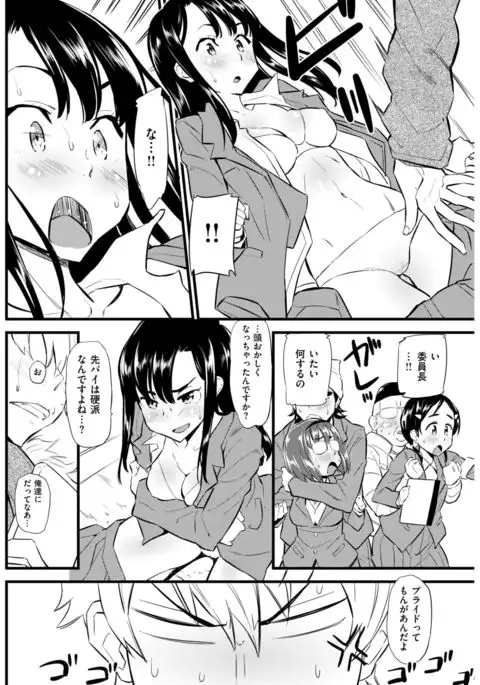 COMIC Kairakuten BEAST 2017-04