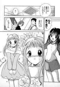 [Goto Hayako] Love 2 Portion 1