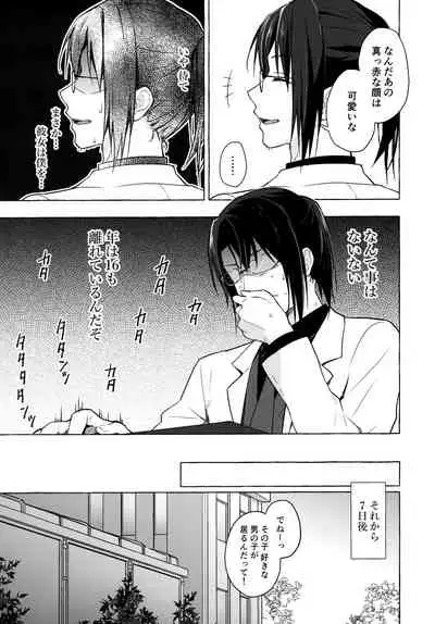 (AC2) [Kinokonomi (konomi)] Nyancology 10 -Usami-san to Himitsu no Kenkyuu Seikatsu-