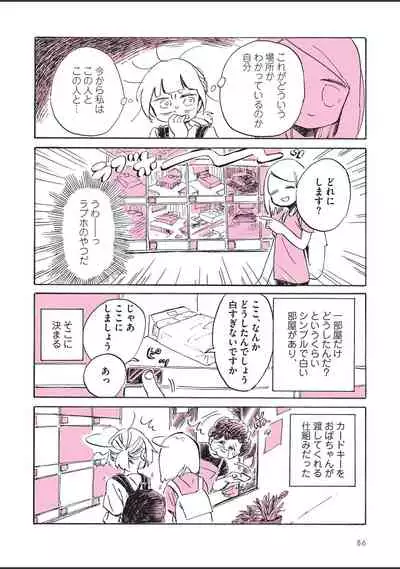 sabishisugiterezufuuzokuniikimashitarepo