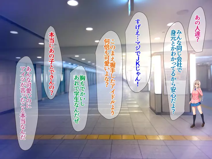 JK Seiyuu to Ecchi na Daihon: Deai Sagasu Iedeshoujo