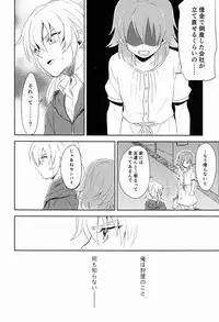 Riho (Ai-Jutsu-Bu) - Itsuwari no Ai de Mitasareru (Inazuma Eleven GO)