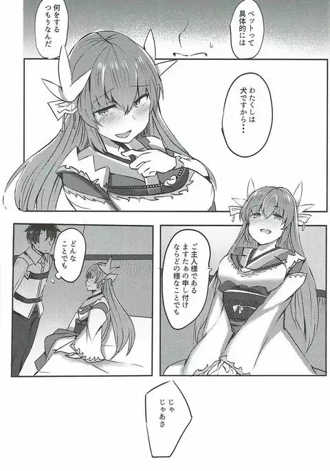 忠犬きよひーといっしょ！