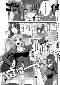 [Mita Kurumi] Nioi Kenkyuubu (Kari) Ch.1-7