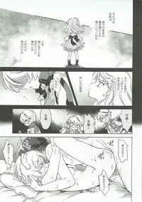 (C91) [Nyan Nyan Nyan! (Ogawa Hidari)] CAUCHEMAR (PriPara)