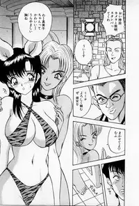 [AKIRA] Mamiko no Trip Paradise 4