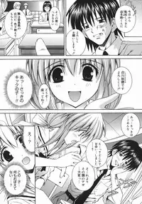 [Iijima Yuuki] Mezame | Bud Awakening