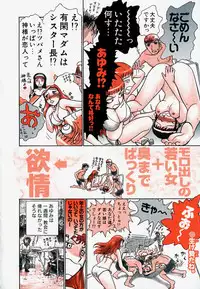 [Ayasaka Mitsune] Pro Kanojo