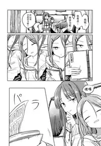 (Reitaisai 15) [Suoiretsym (Hisona)] Fusego, Usuakari (Touhou Project) [Chinese] [迷途竹林汉化]