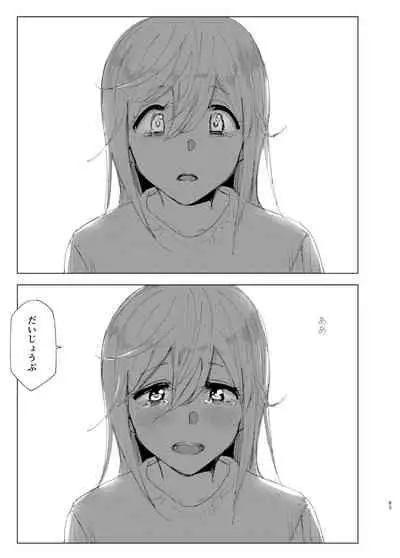 Mukashi wa Tanoshikatta 2