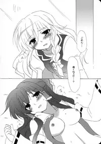 (KoiMari3) [Marireimari Inochi (Various)] Reverse (Touhou Project)