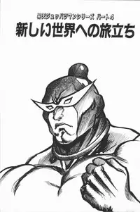 [Minazuki Juuzou] Dokidoki Returns