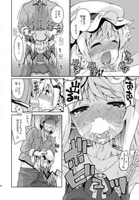 (C83) [Yumemigokoti, Youmusya (Mikage Baku, Gengorou)] Koushuu Benjo (Touhou Project)