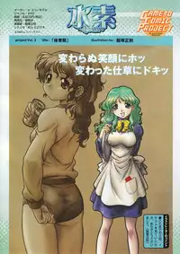 Comic Megastore 2001-12