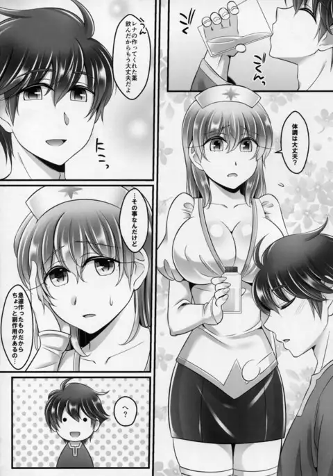 A Tycoon Prescription