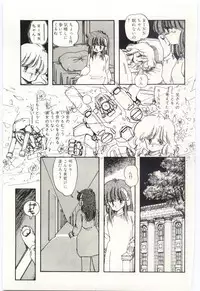 [Moribayashi Ringo] Shoujo Tantei Rinn-chan no Jikenbo