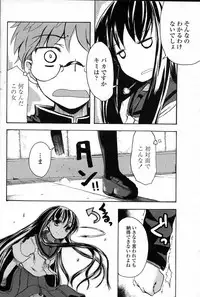 COMIC Penguin Club Sanzokuban 2007-06