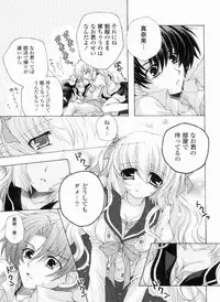 [Akoko.] Ama Love CHU