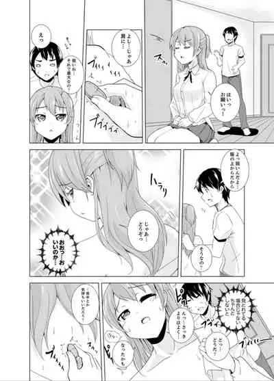 [Shiroishi Gatta] Imouto to Ofuro Ecchi !?~ Suketeru Chikubi ga Bikun Bikun [Kanzenban]