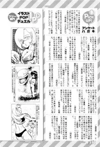 COMIC Mugen Tensei 2016-08