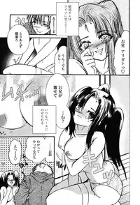 Comic Tenma 2004-02