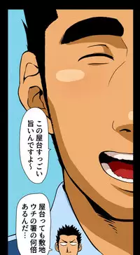 [Gakuranman/Chijimetaro] Giant Policeman - Free version (giant male comic)