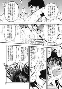 (C78) [RPG COMPANY 2 (Yoriu Mushi)] Ura Kuri Hiroi 1