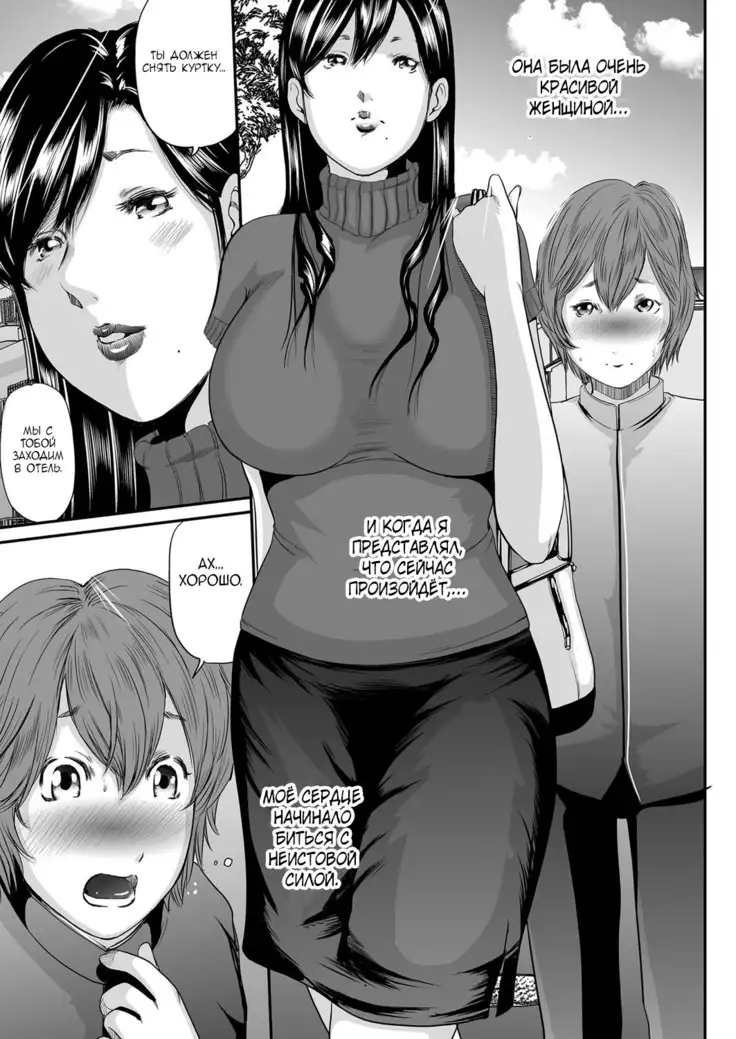 Ikanishite Haha wa Onna o Kaihou Shitaka Ch. 6