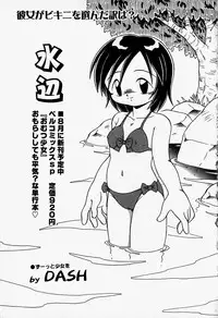 [Anthology] Little Pierce Vol.37