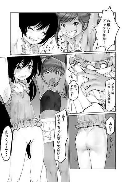 (COMITIA134) [Gekkouchou (Gekkou)] Gekkouchou Dagashi-ya-hen