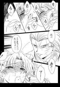 (C66) [Koubai Gekka (Kouno Binshiho)] WAY TO PERDITION (Fate/stay night)