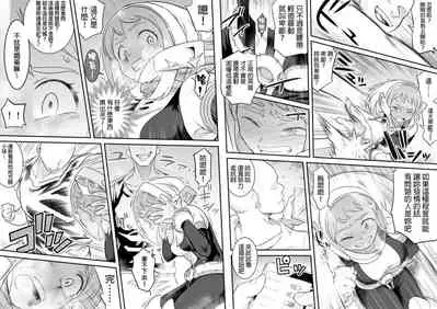 [Shine Nabyss] Uravity Ryoujoku II (Boku no Hero Academia) [Chinese] [GaLaSky個人漢化]