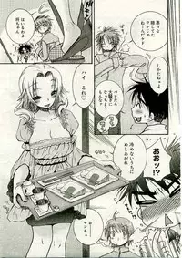 COMIC Muga 2005-03 Vol.18