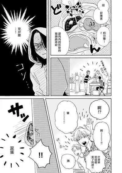 Nikushoku Kumikyoku | 肉食组曲 Ch. 1-8